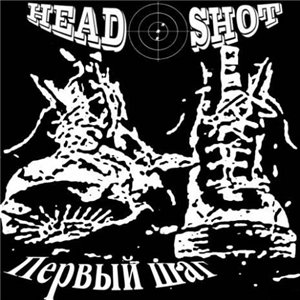 Headshot - Первый шаг.jpg