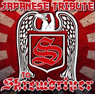 Japanese Tribute To Skrewdriver (EP) (1).jpg