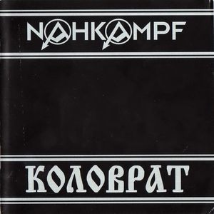 Kolovrat & Nahkampf - Split.jpg