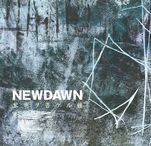 New Dawn - Reimei o Tsuge geru kane (1).jpg