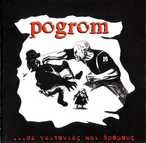 Pogrom - Demo (... in Neighborhoods and Streets) - front+back.jpg