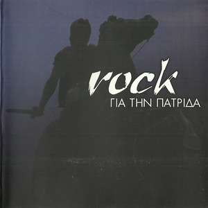 Rock For Fatherland (1).jpg